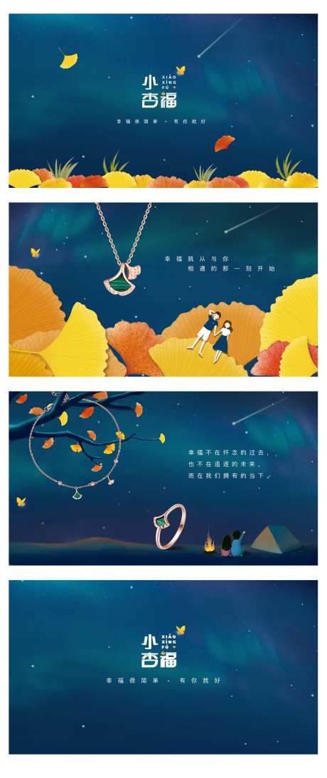 珠宝系列海报-采灵感-cailinggan.com