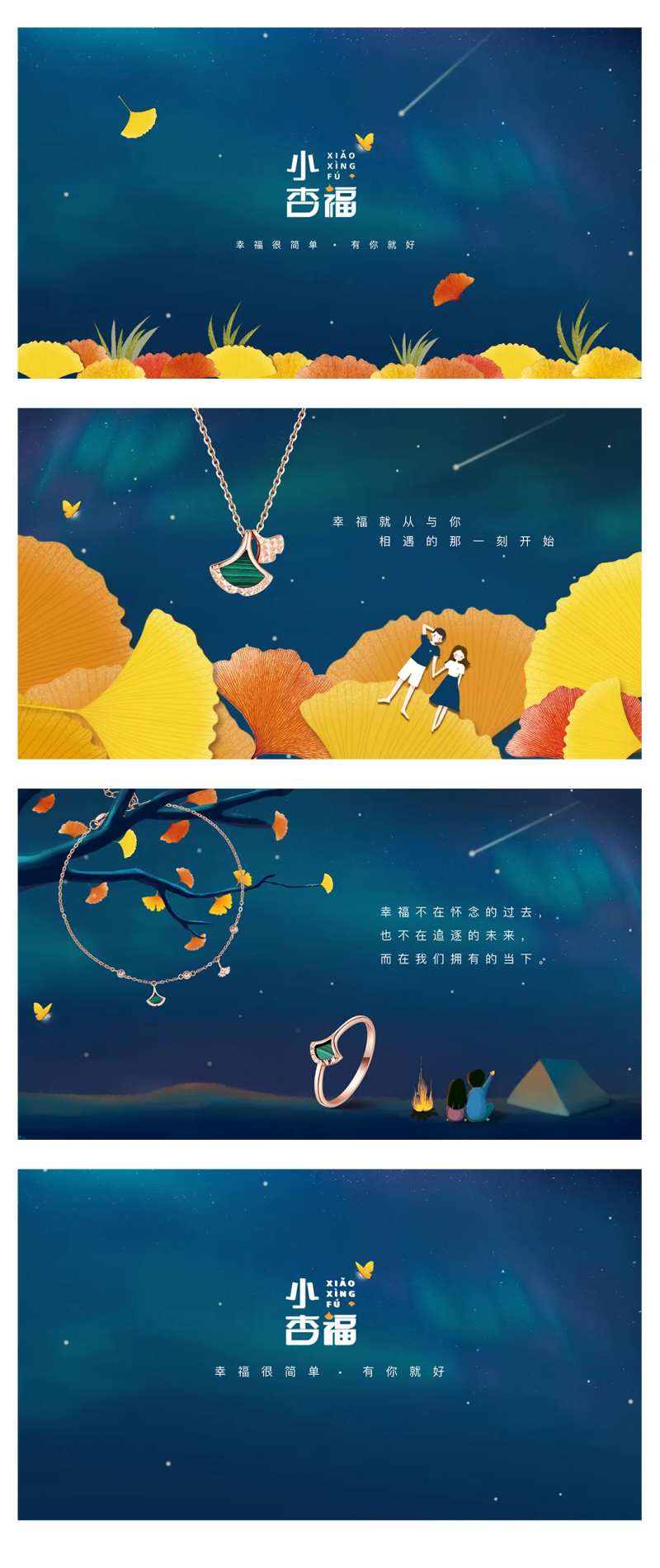 珠宝系列海报-采灵感-cailinggan.com