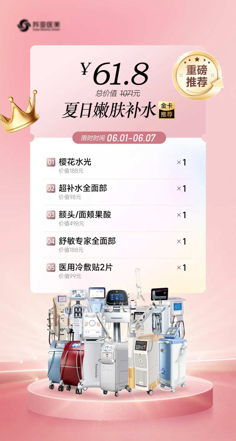 补水嫩肤卡-采灵感-cailinggan.com