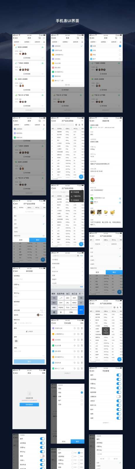 手机表单应用-采灵感-https://www.cailinggan.com/
