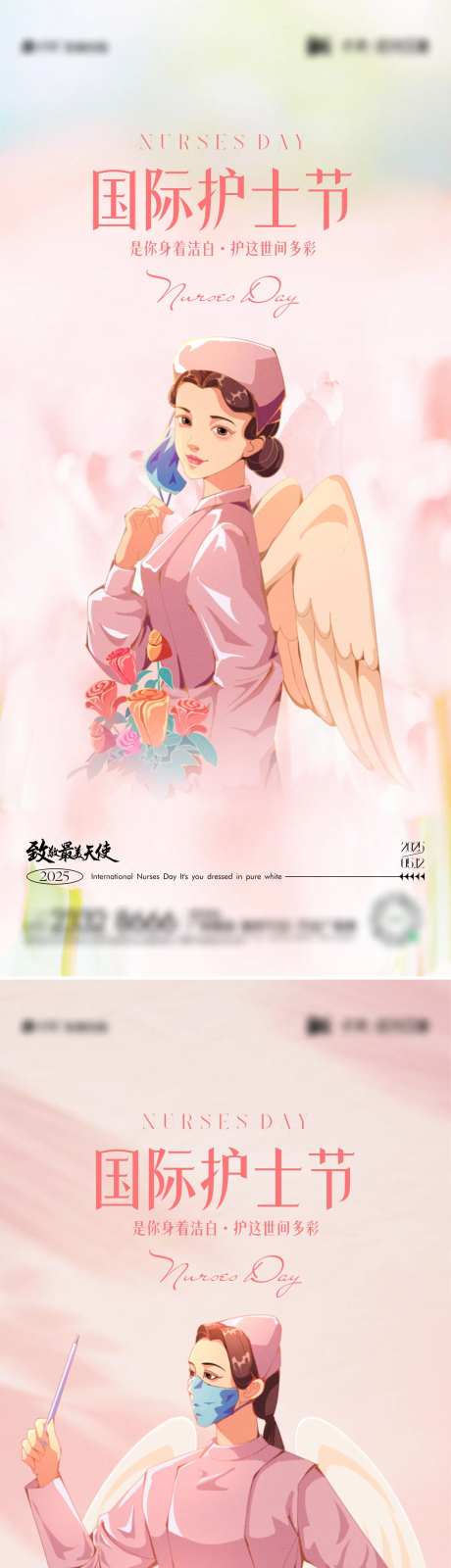 512护士节海报-采灵感-https://www.cailinggan.com/