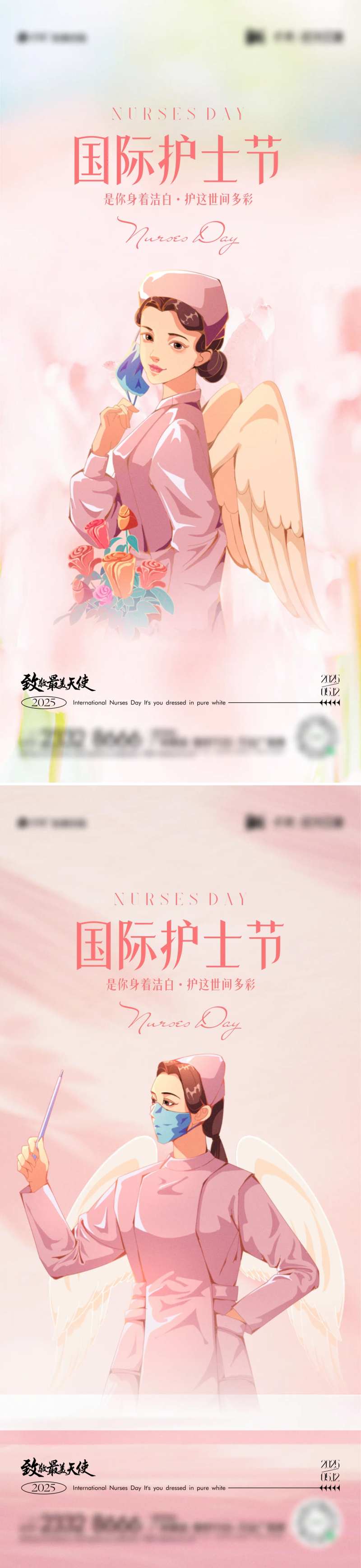512护士节海报-采灵感-cailinggan.com