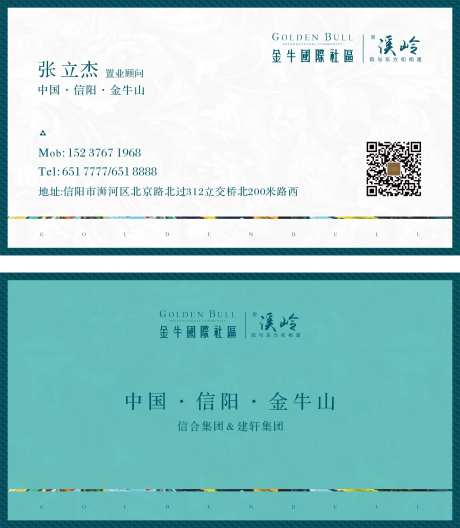 地产高端大气名片-采灵感-https://www.cailinggan.com/