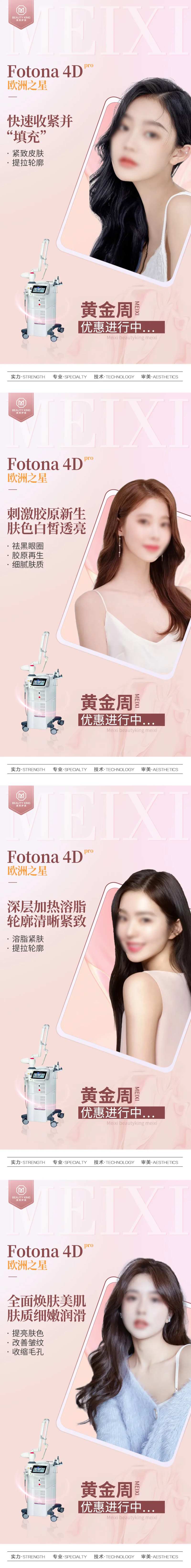 医美欧洲之星提拉海报-采灵感-cailinggan.com