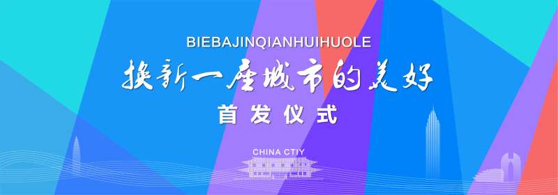 地产时尚色彩展板未来冲击-采灵感-cailinggan.com
