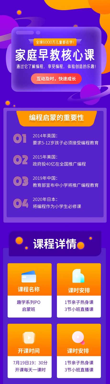 紫色少儿编程启蒙课程教育培训-采灵感-https://www.cailinggan.com/