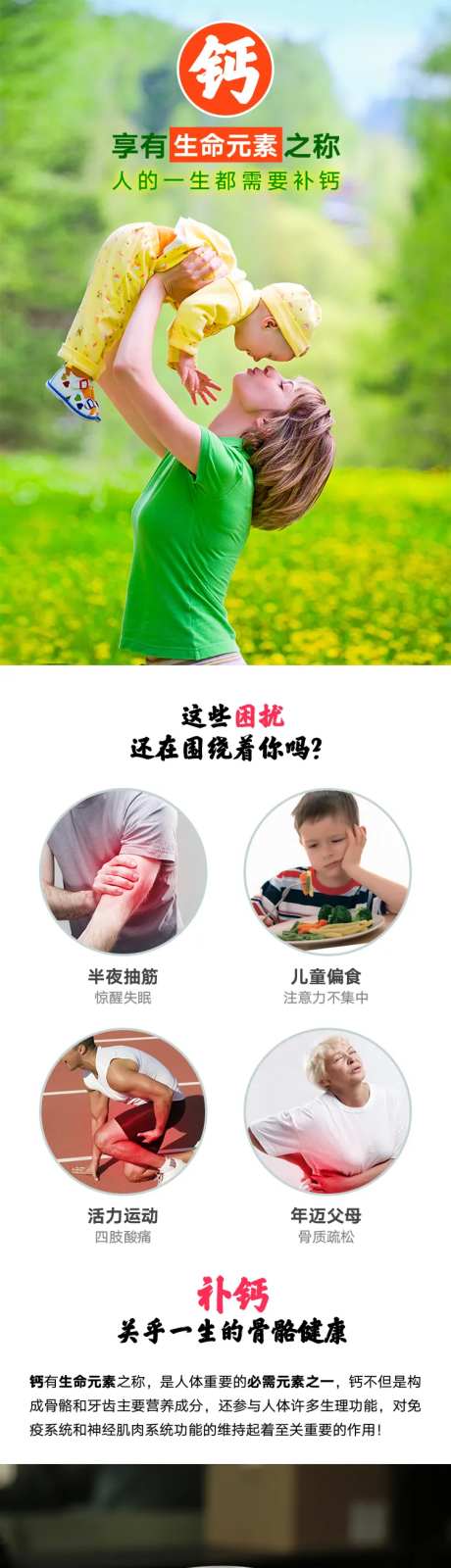 电商保健食品详情页-采灵感-https://www.cailinggan.com/
