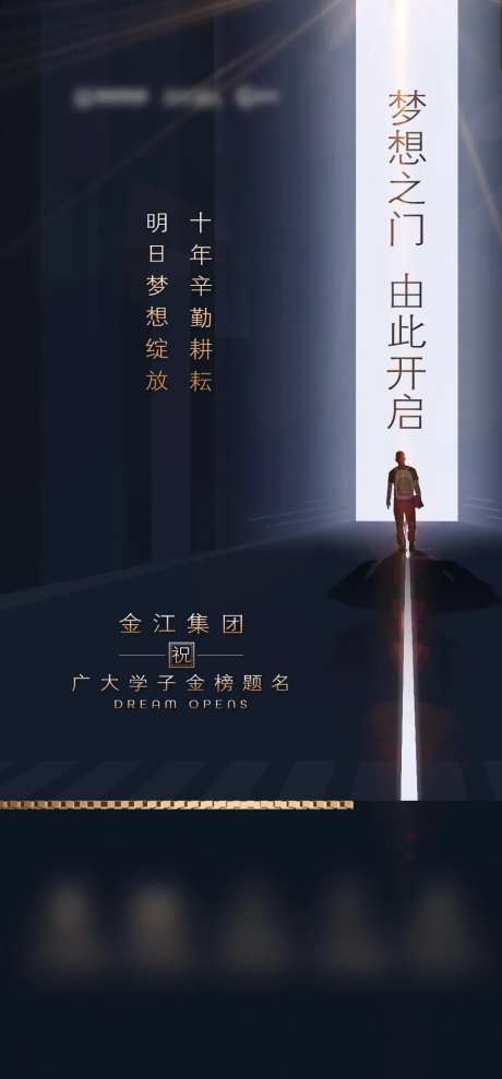 地产高考黑金海报-采灵感-https://www.cailinggan.com/