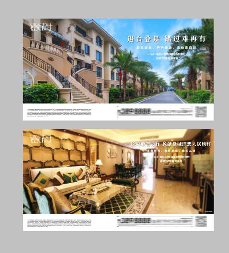 地产户外系列海报-采灵感-https://www.cailinggan.com/