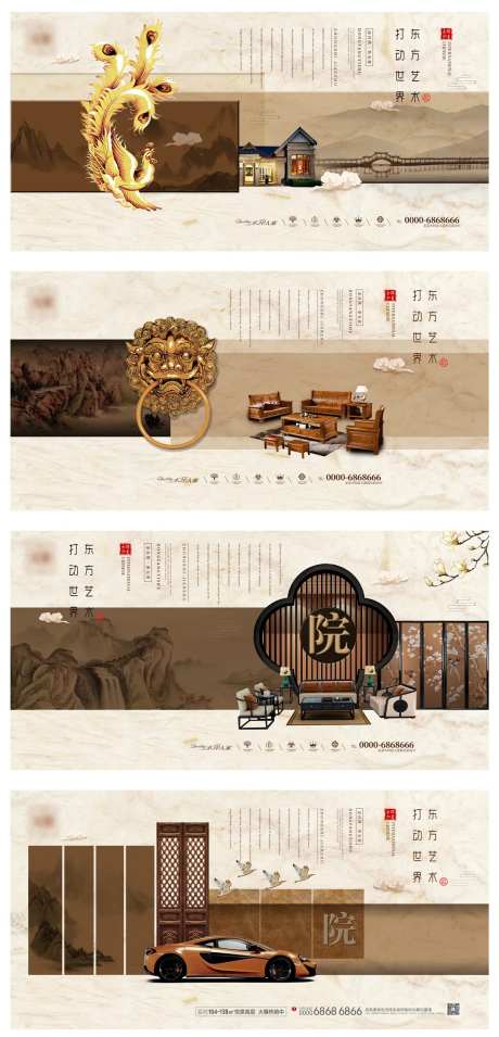 地产新中式海报广告展板-采灵感-https://www.cailinggan.com/