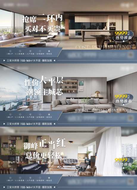 性价比价值海报合集-采灵感-https://www.cailinggan.com/