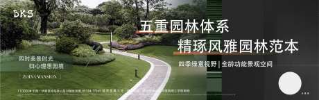 地产园林价值刷屏海报-采灵感-https://www.cailinggan.com/