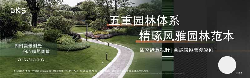 地产园林价值刷屏海报-采灵感-cailinggan.com