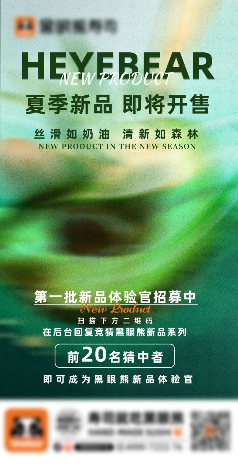 夏季新品牛油果品宣活动宣传海报-采灵感-cailinggan.com