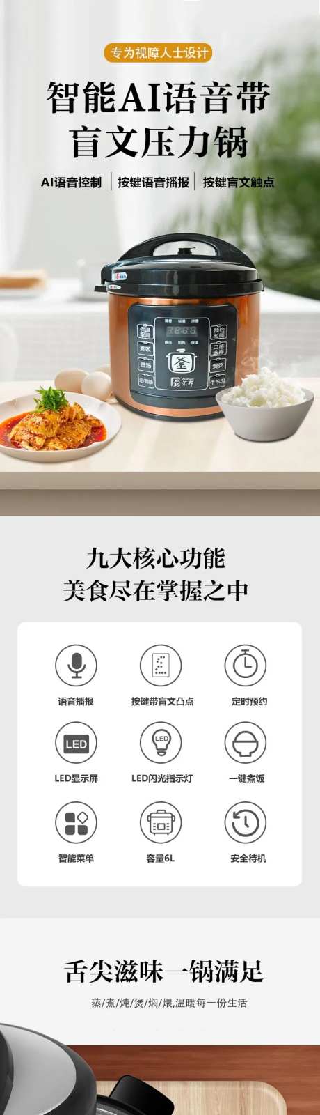 电饭煲压力锅详情-采灵感-https://www.cailinggan.com/