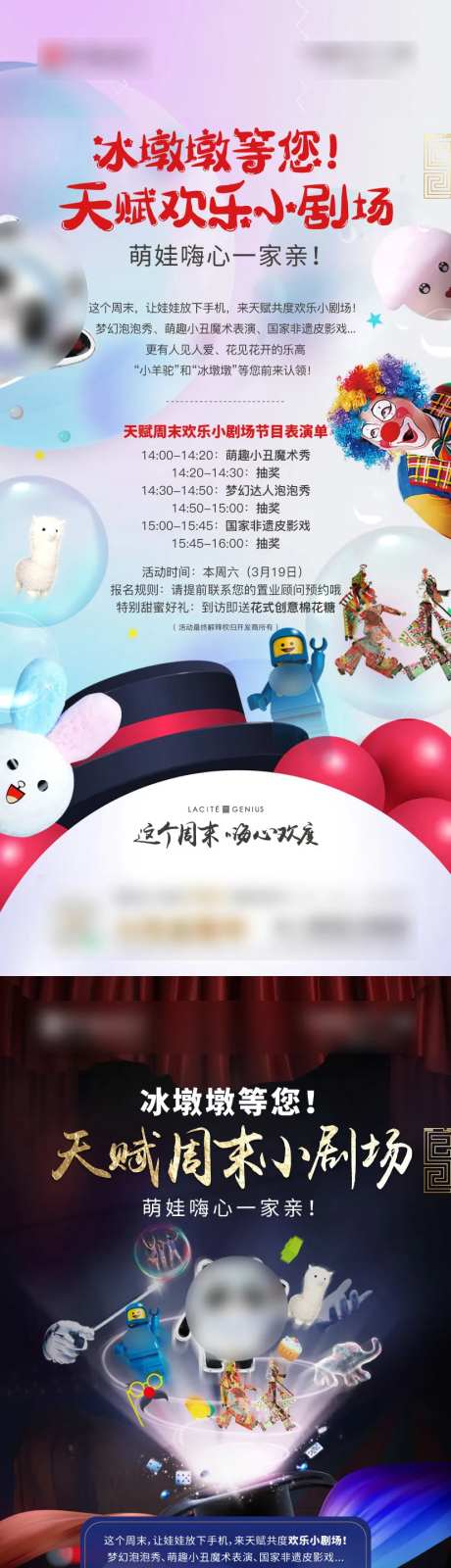 小剧场活动海报-采灵感-https://www.cailinggan.com/