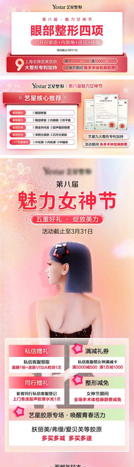 魅力女神节 -采灵感-https://www.cailinggan.com/