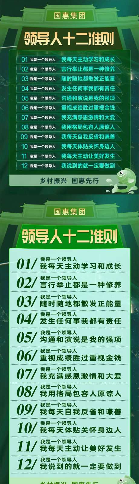 宣言十二准则长图海报-采灵感-https://www.cailinggan.com/