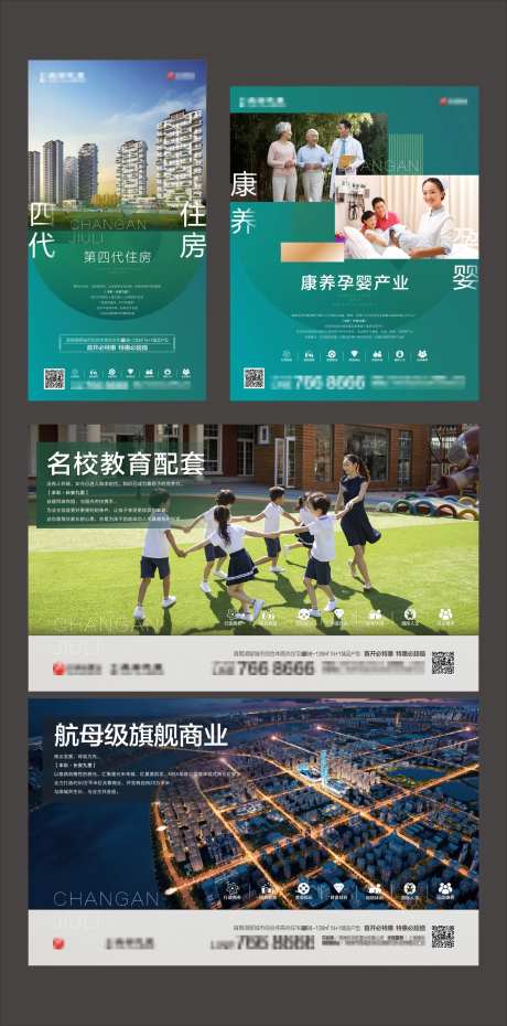 地产公交站牌-采灵感-https://www.cailinggan.com/