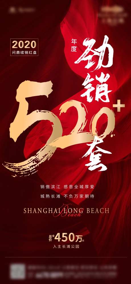 劲销暴力红色刷屏-采灵感-https://www.cailinggan.com/