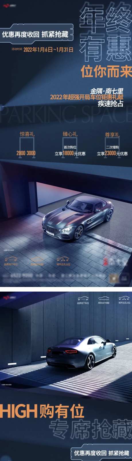 地下车位地库车位系列稿-采灵感-https://www.cailinggan.com/