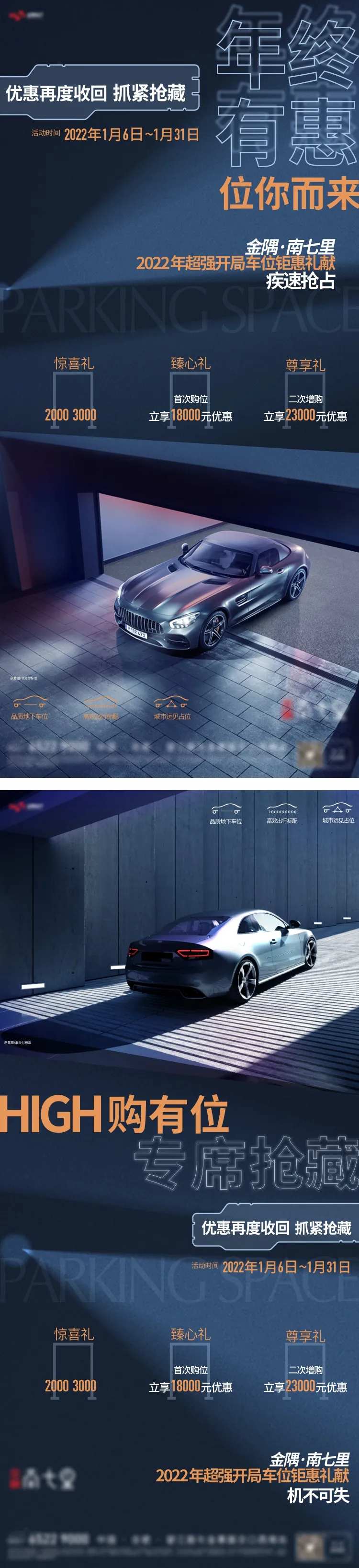 地下车位地库车位系列稿-采灵感-cailinggan.com