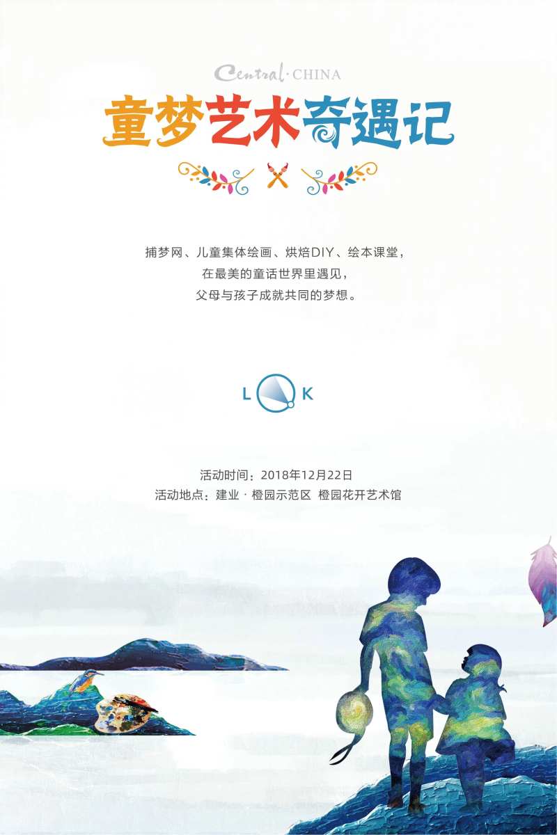 绘画捕梦网DIY海报-采灵感-cailinggan.com