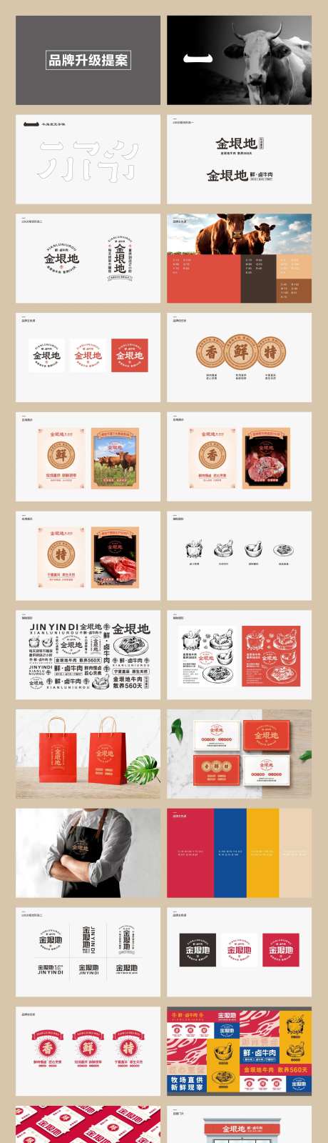 牛肉品牌标志提案-采灵感-https://www.cailinggan.com/