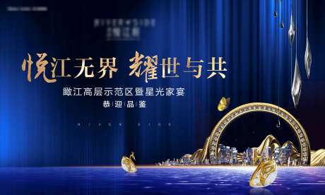 示范区开放活动背景板-采灵感-https://www.cailinggan.com/