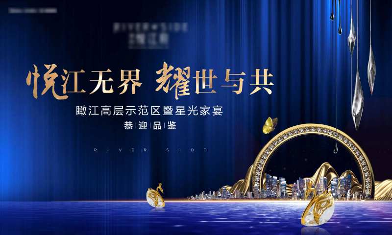 示范区开放活动背景板-采灵感-cailinggan.com