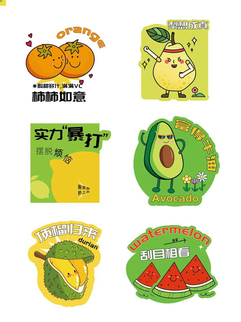 果蔬水果异性包装标签贴纸-采灵感-cailinggan.com