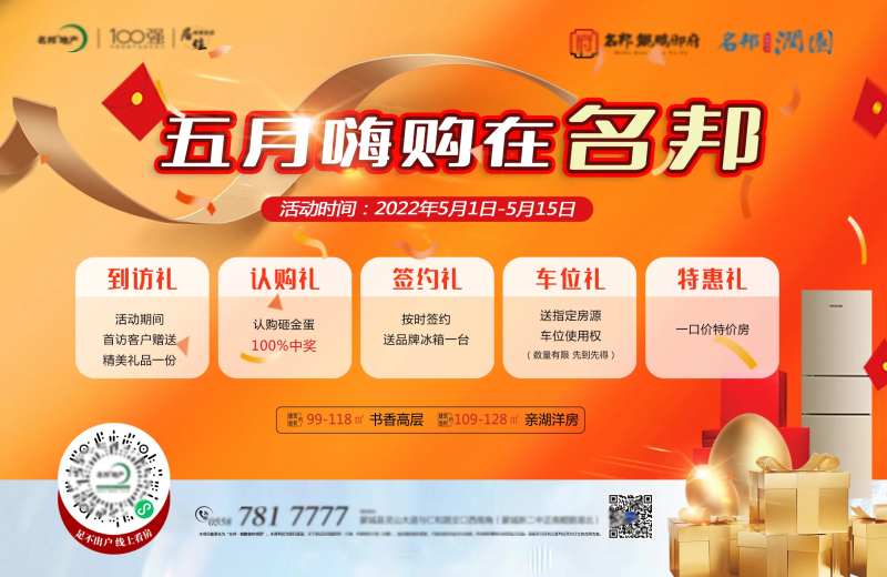 五一嗨购 五重礼-采灵感-cailinggan.com