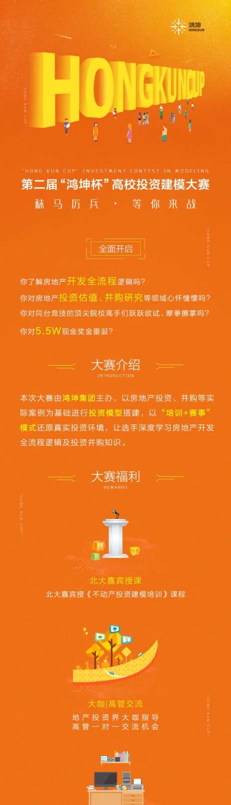 高校建模大赛活动专题-采灵感-https://www.cailinggan.com/