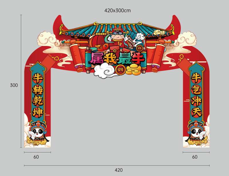国潮风牛年异性门头-采灵感-cailinggan.com