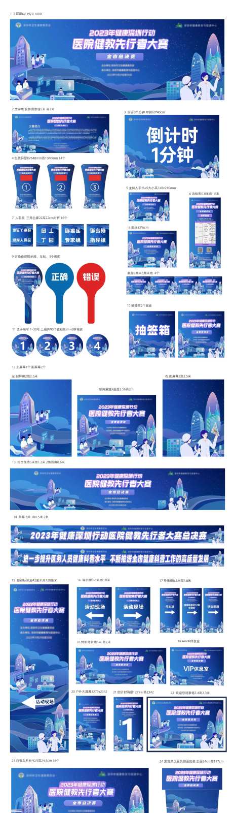 医疗领域会议活动物料-采灵感-https://www.cailinggan.com/