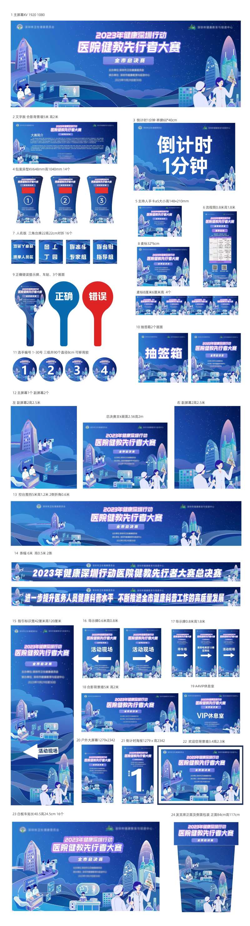 医疗领域会议活动物料-采灵感-cailinggan.com