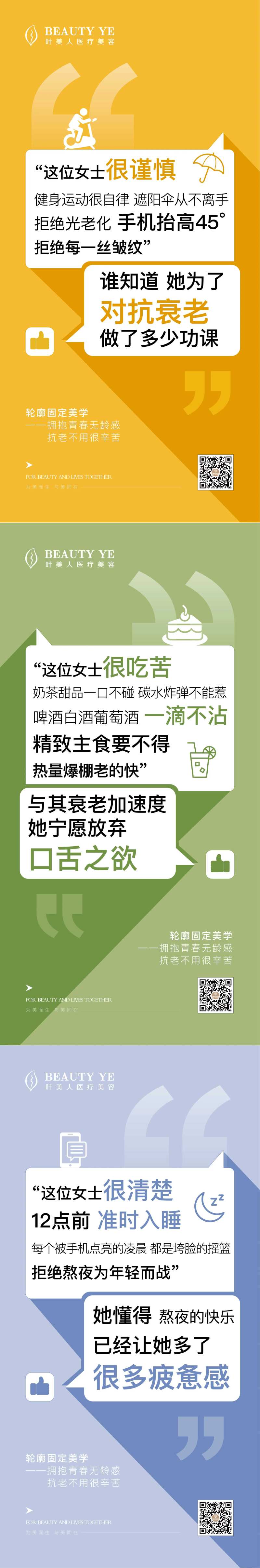 医美外轮廓-采灵感-cailinggan.com