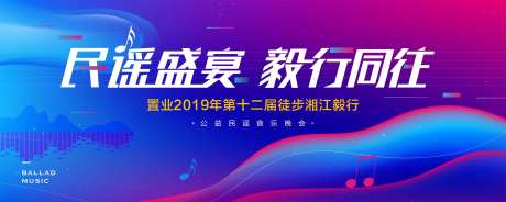 音乐晚会背景板-采灵感-https://www.cailinggan.com/