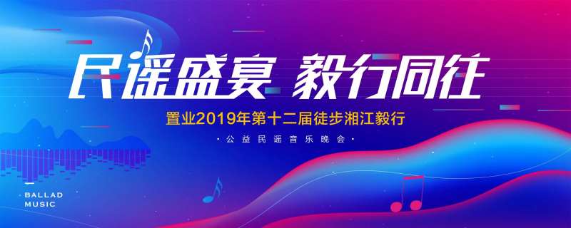 音乐晚会背景板-采灵感-cailinggan.com