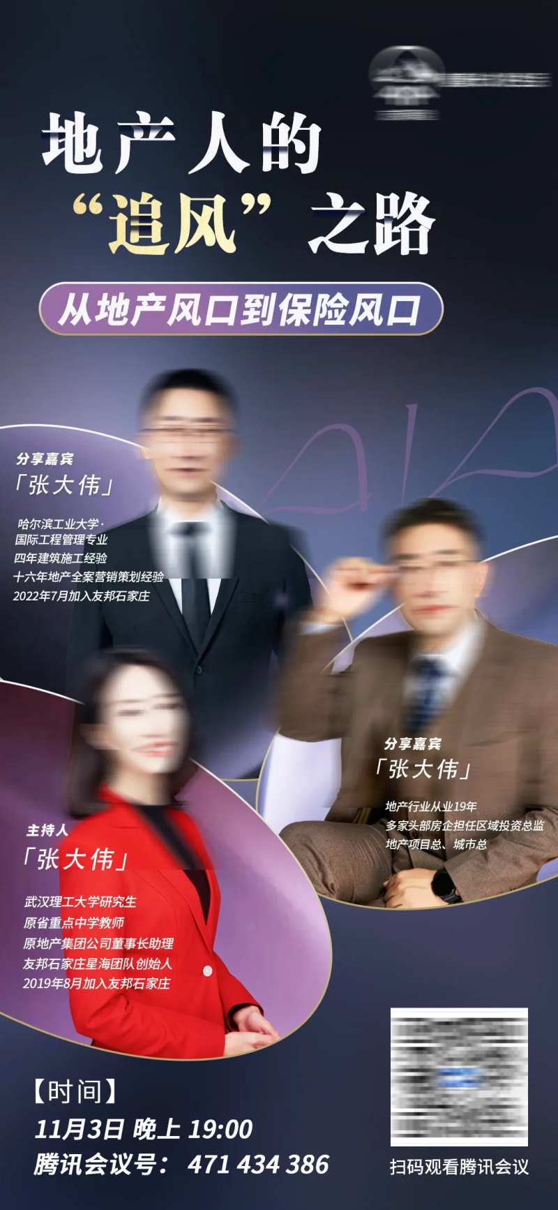 深色商务人物海报-采灵感-cailinggan.com