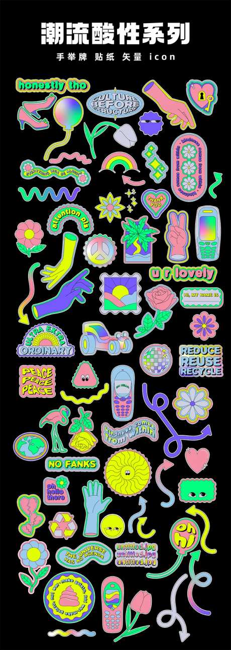 时尚潮流图形设计-采灵感-https://www.cailinggan.com/