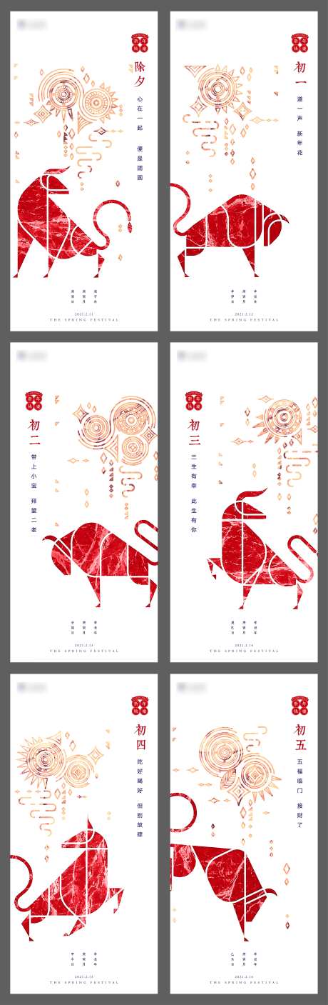 春节海报-采灵感-cailinggan.com