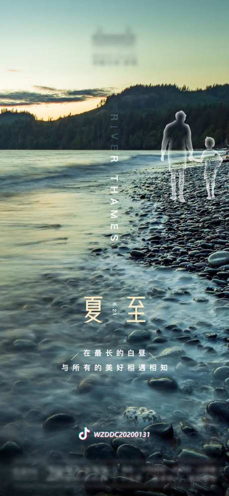 夏至二十四节气稿-采灵感-cailinggan.com