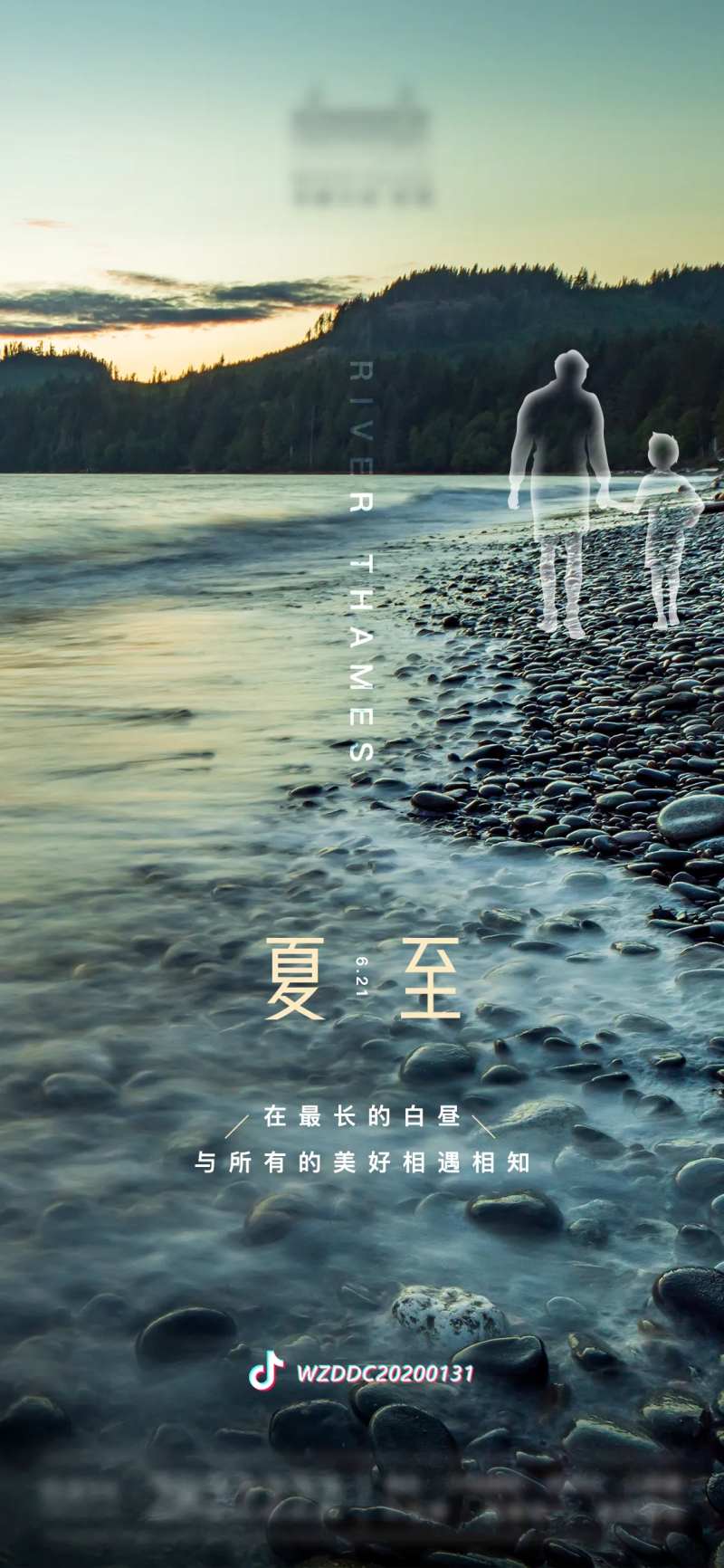 夏至二十四节气稿-采灵感-cailinggan.com