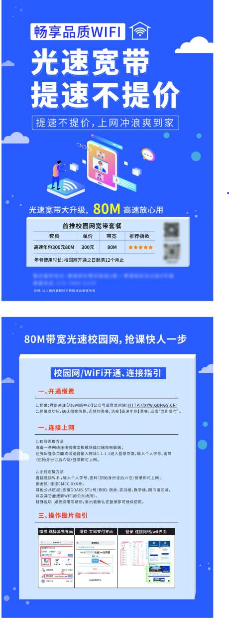 宽带宣传页-采灵感-https://www.cailinggan.com/