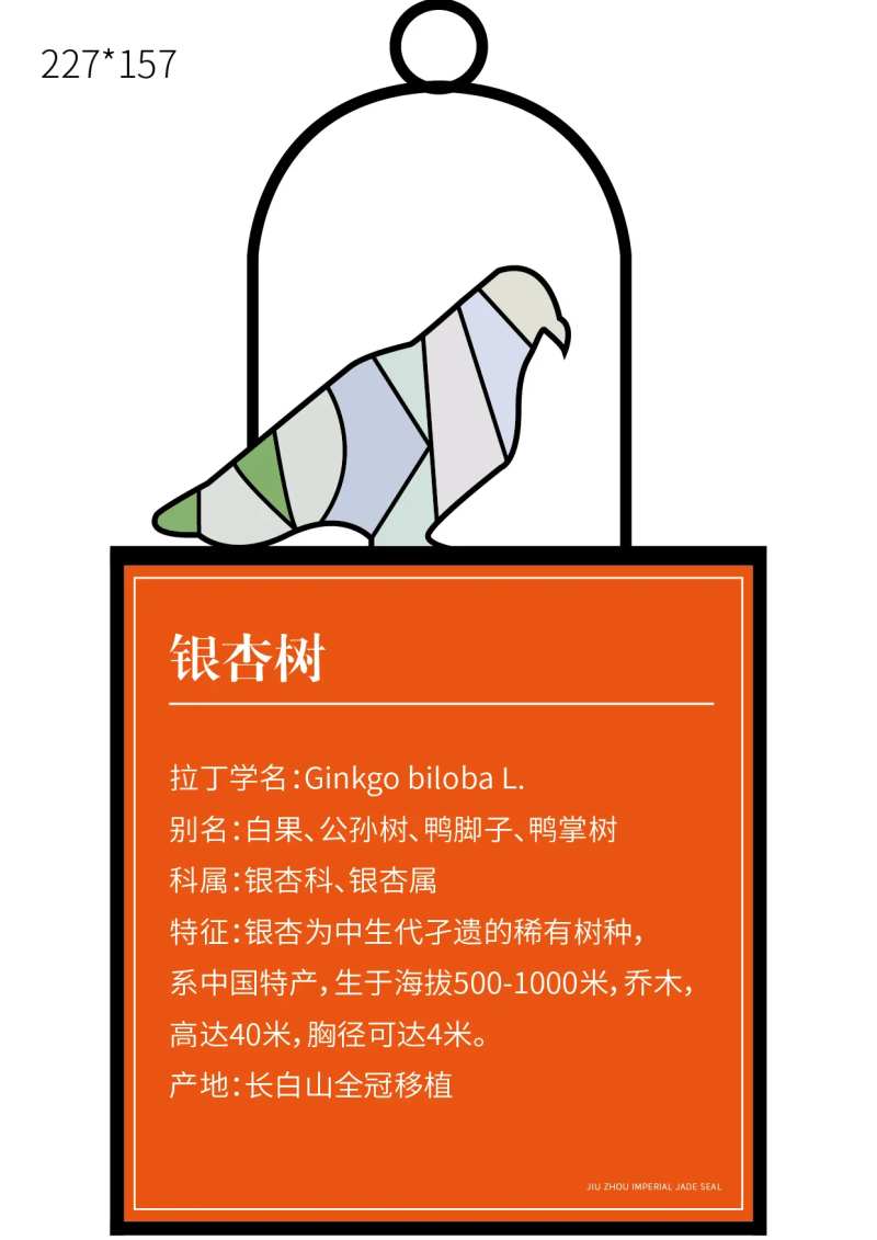 地产树牌-采灵感-cailinggan.com