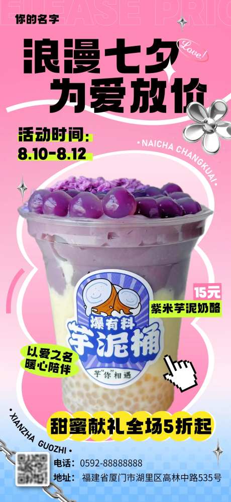 七夕活动-采灵感-https://www.cailinggan.com/