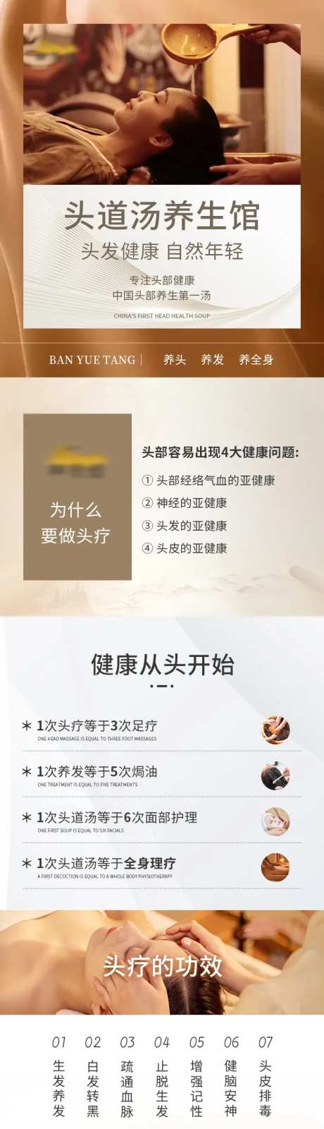 头疗/养生馆详情页-采灵感-https://www.cailinggan.com/