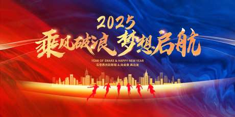 2025年度工作会议 -采灵感-https://www.cailinggan.com/