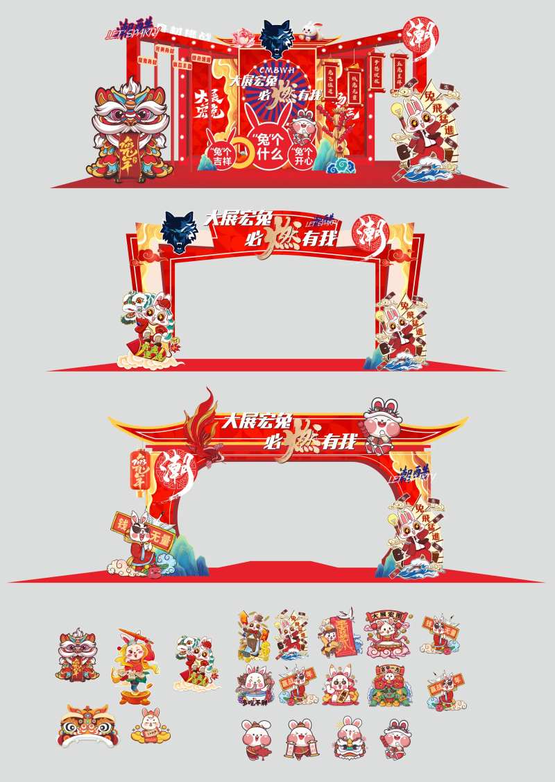 国潮年会活动 物料-采灵感-cailinggan.com